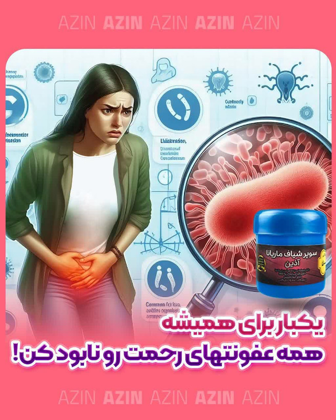 سوپر شیاف عالیییی آذین اصل اصل تضمینی