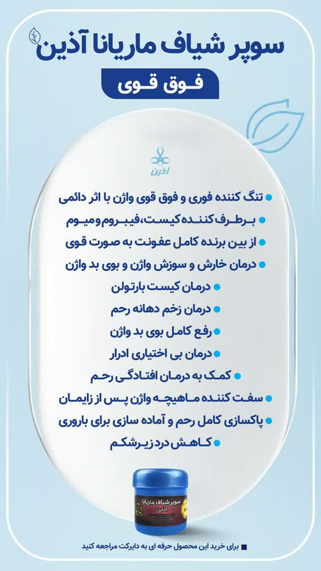 سوپر شیاف عالیییی آذین اصل اصل تضمینی