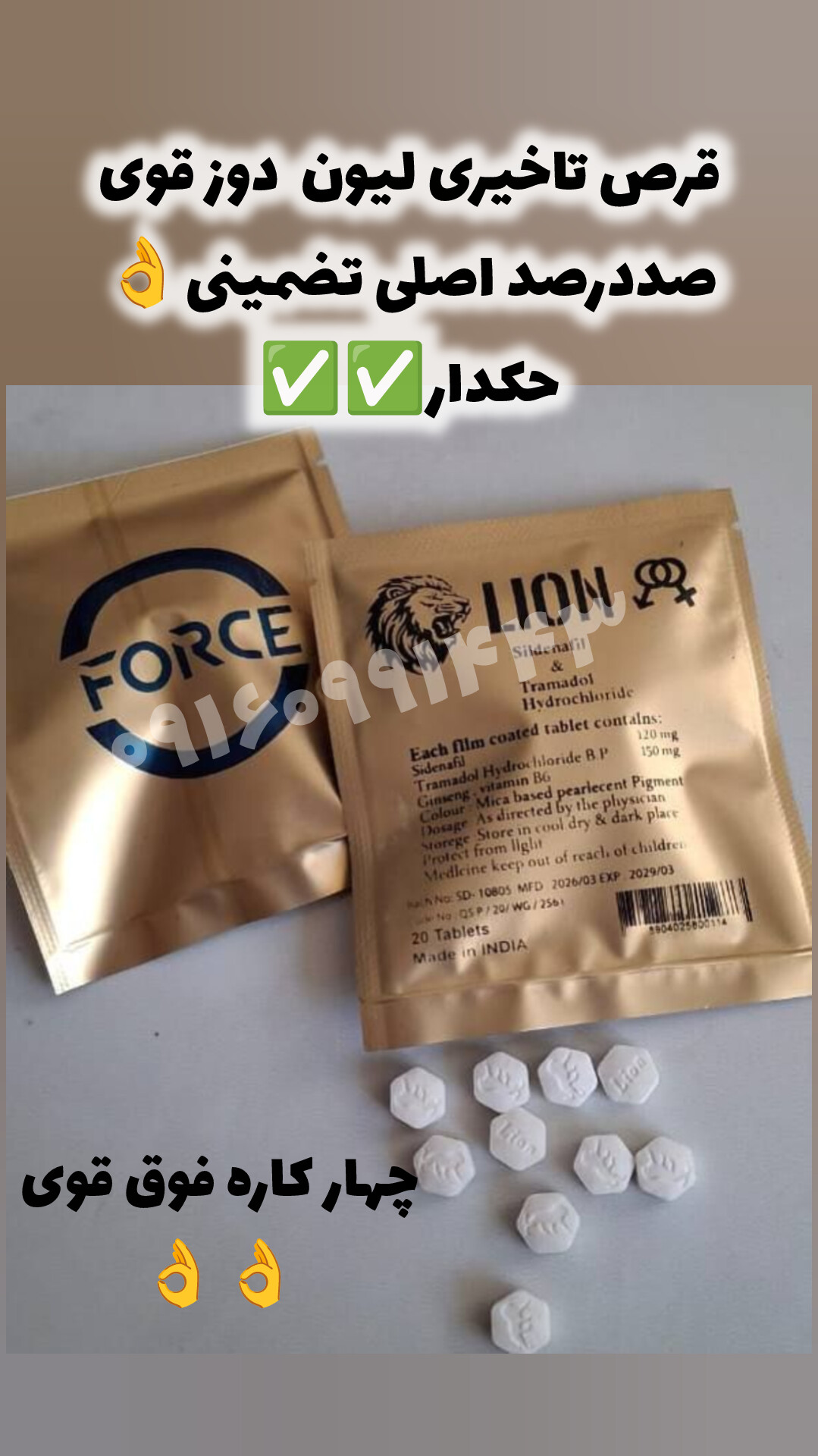 تاخیری لیون صددرصد اصلی و حکدار (۲۰ عددی)