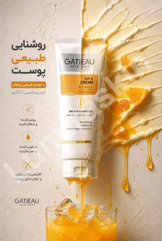 کرم بیوممتیک ویتامین سی گاتیو اصلی